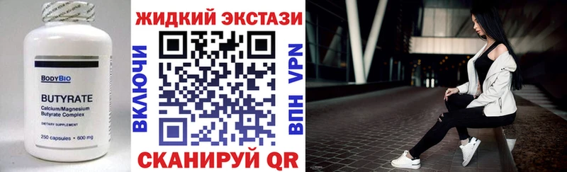 БУТИРАТ буратино  Ясногорск 