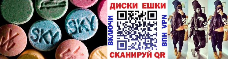 Ecstasy круглые  блэк спрут ссылки  Ясногорск  где найти  