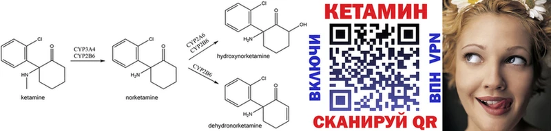 КЕТАМИН ketamine  Ясногорск 