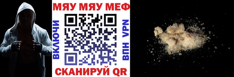Меф мяу мяу кристаллы Ясногорск