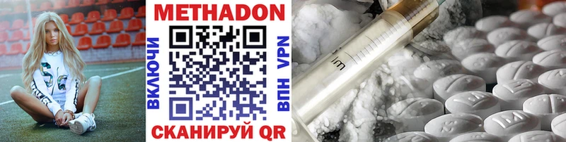 даркнет сайт  Ясногорск  KRAKEN маркетплейс  МЕТАДОН methadone 