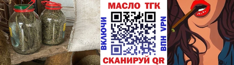 Дистиллят ТГК THC oil  Ясногорск 